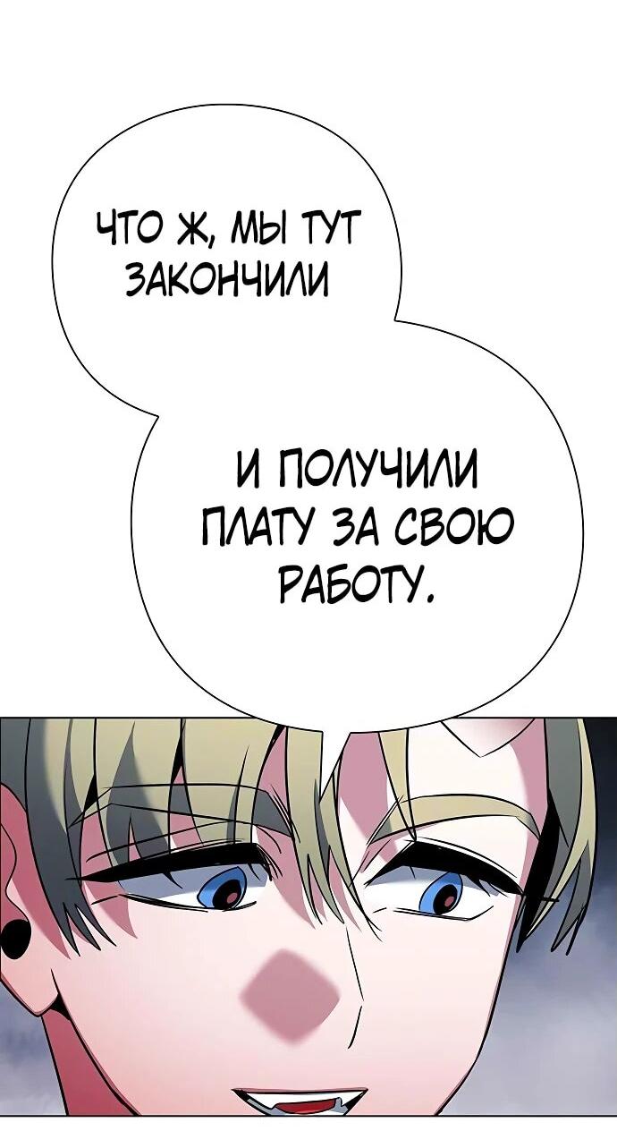 Манга Ночь гоблина - Глава 76 Страница 89