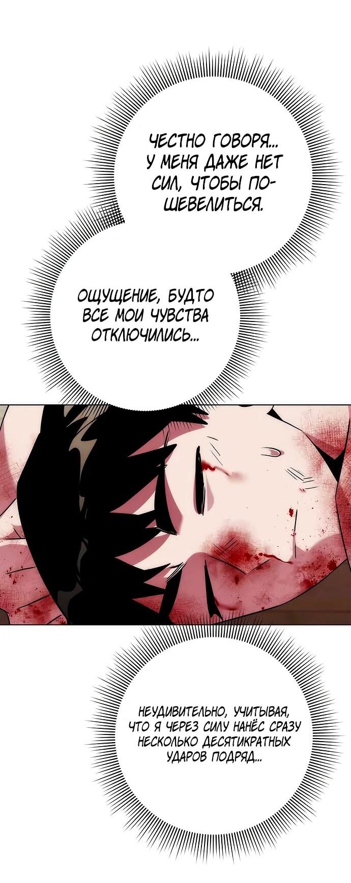 Манга Ночь гоблина - Глава 76 Страница 10