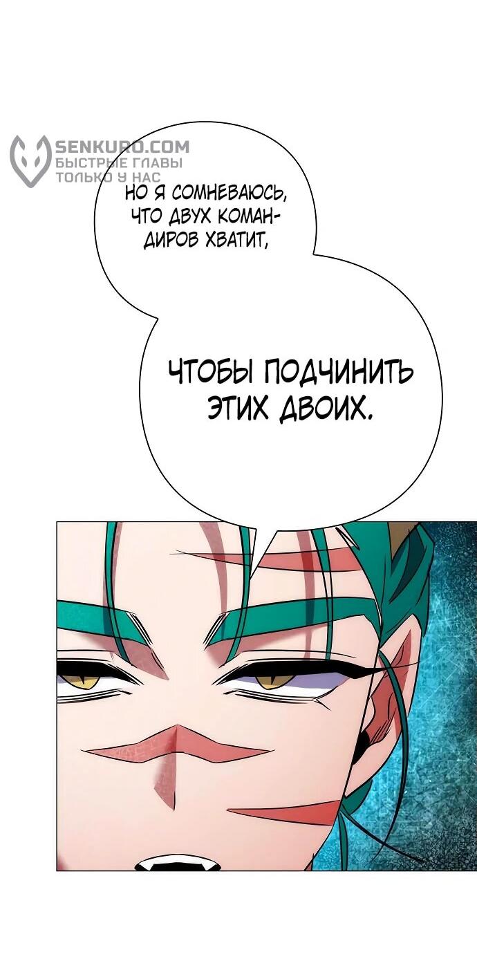 Манга Ночь гоблина - Глава 76 Страница 106