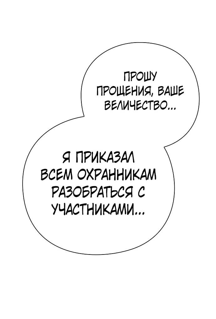 Манга Ночь гоблина - Глава 76 Страница 102