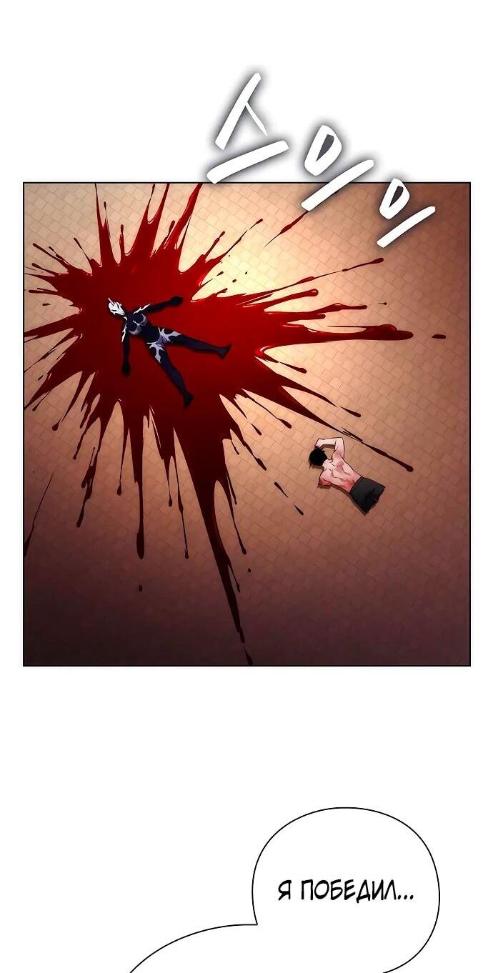 Манга Ночь гоблина - Глава 76 Страница 8