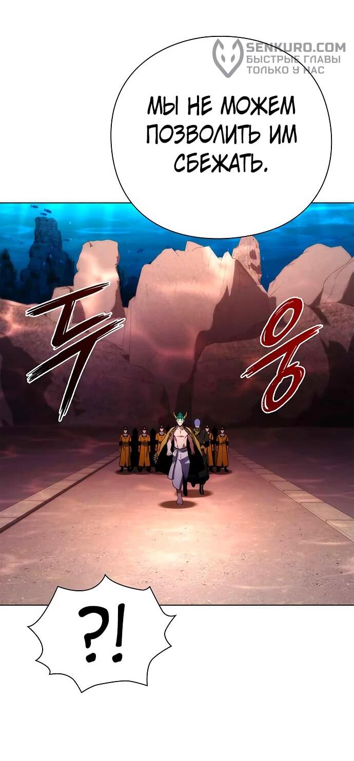 Манга Ночь гоблина - Глава 76 Страница 101