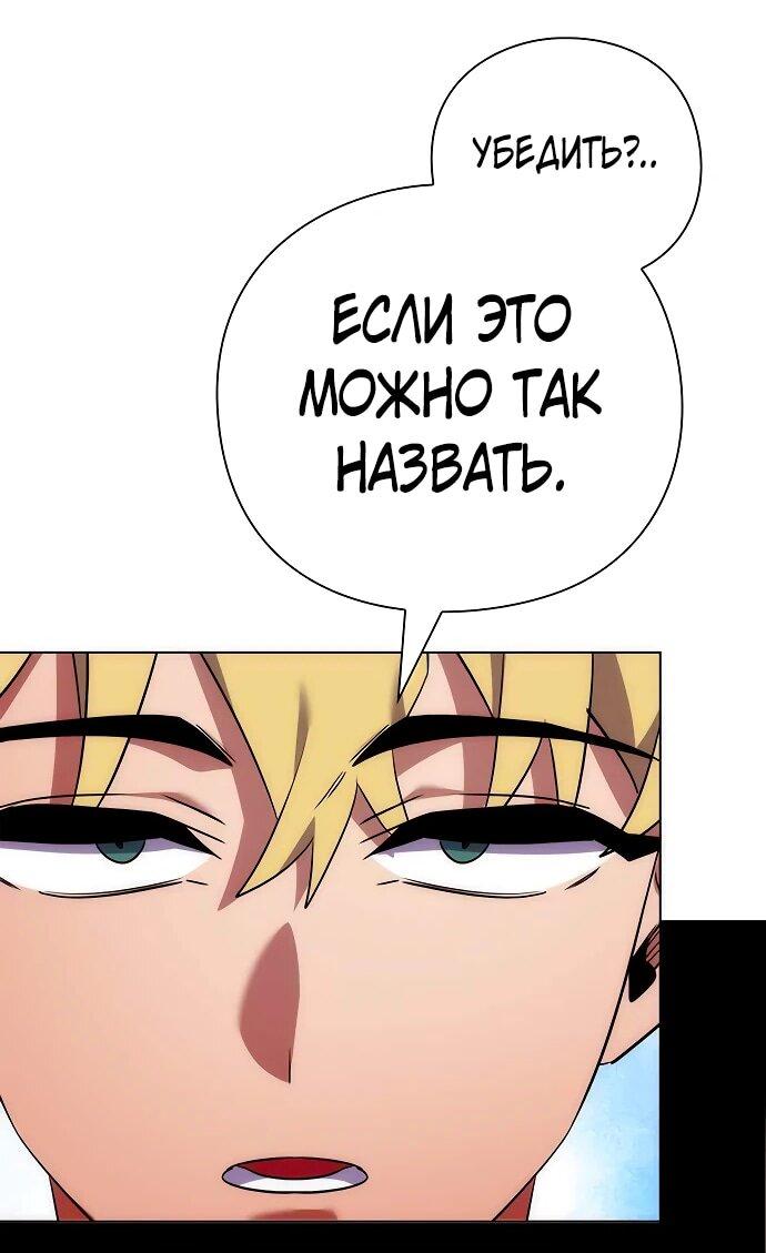 Манга Ночь гоблина - Глава 76 Страница 47