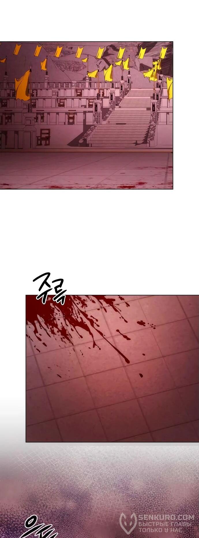 Манга Ночь гоблина - Глава 76 Страница 69