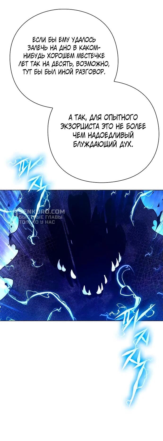 Манга Ночь гоблина - Глава 76 Страница 42