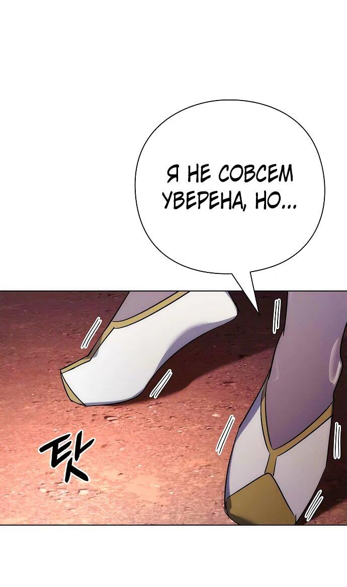 Манга Ночь гоблина - Глава 76 Страница 95