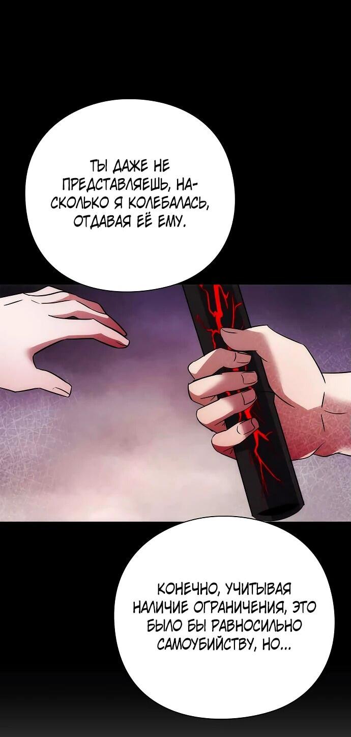 Манга Ночь гоблина - Глава 76 Страница 79