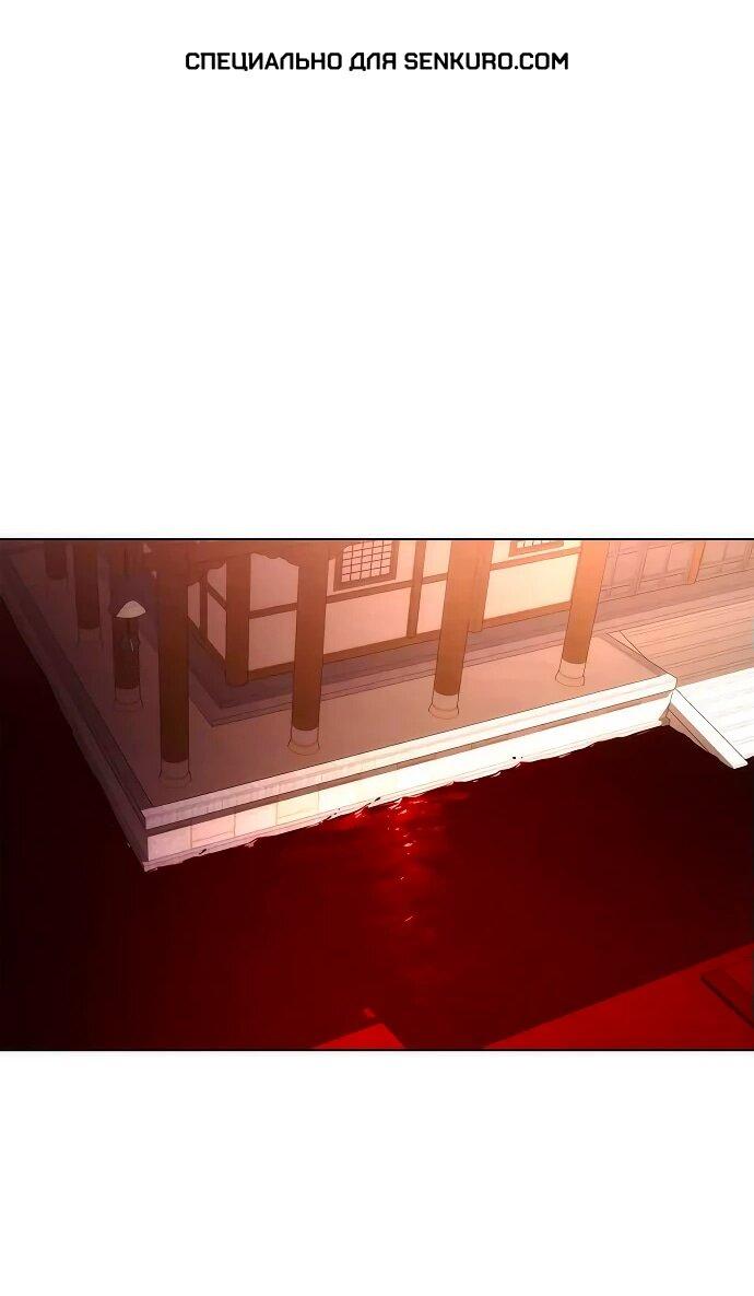 Манга Ночь гоблина - Глава 76 Страница 1