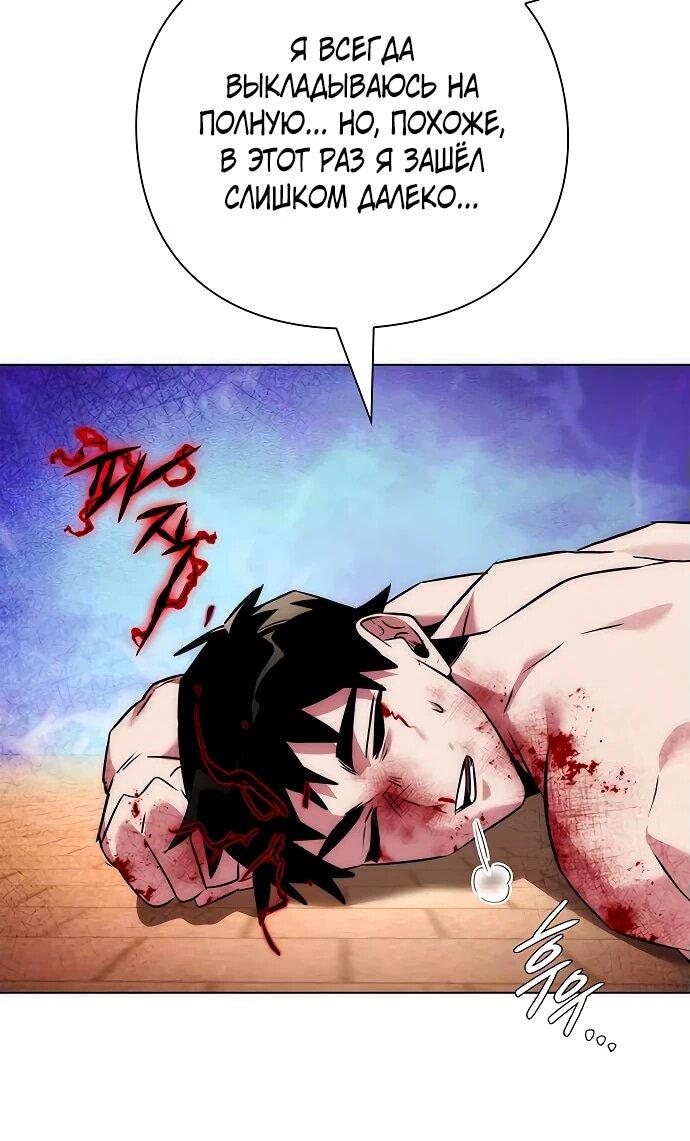 Манга Ночь гоблина - Глава 76 Страница 9