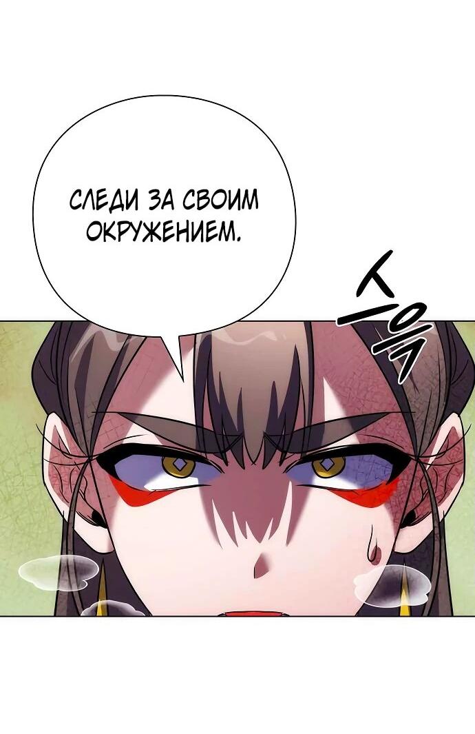 Манга Ночь гоблина - Глава 76 Страница 100