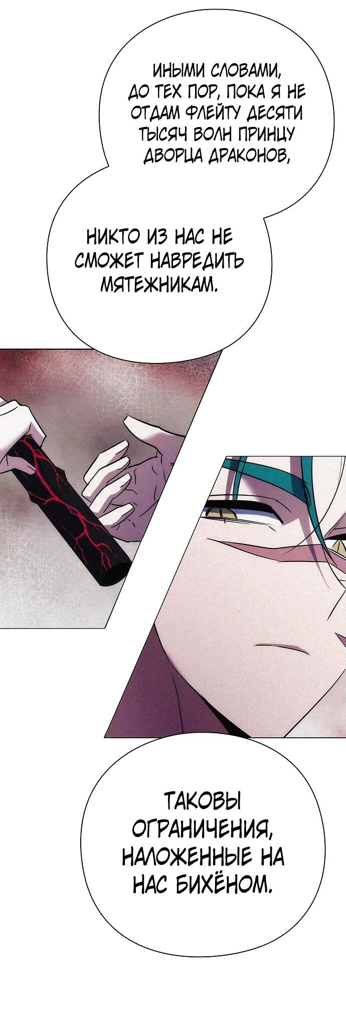 Манга Ночь гоблина - Глава 76 Страница 75