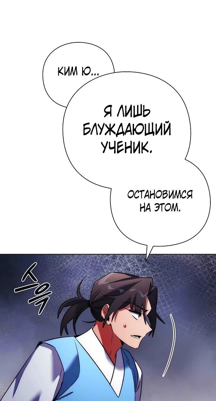 Манга Ночь гоблина - Глава 76 Страница 109