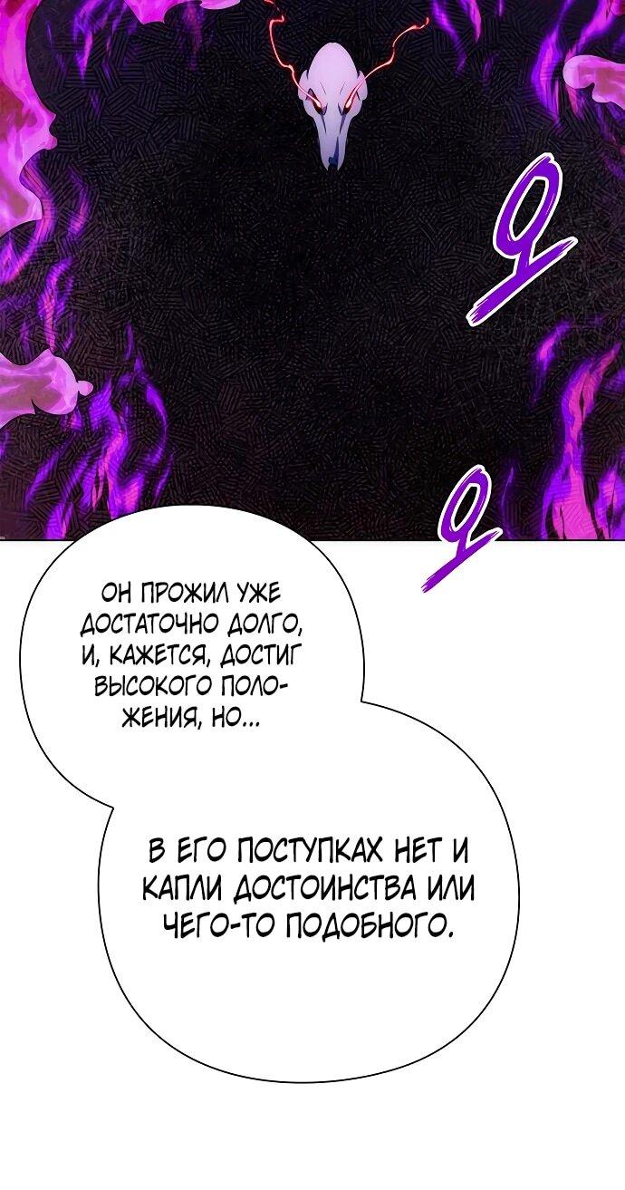 Манга Ночь гоблина - Глава 76 Страница 21