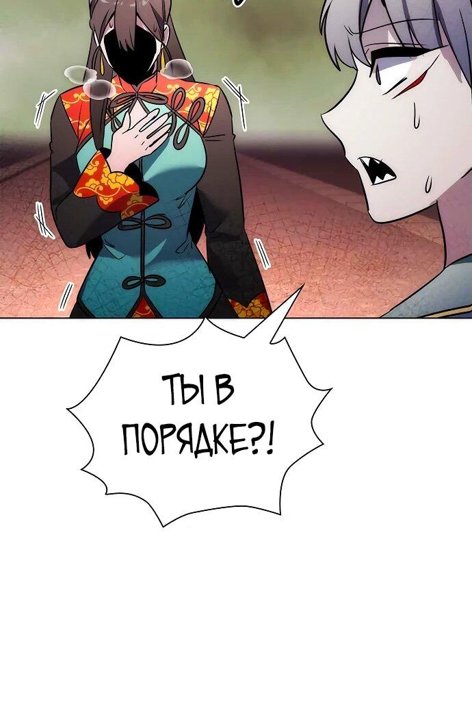 Манга Ночь гоблина - Глава 76 Страница 97