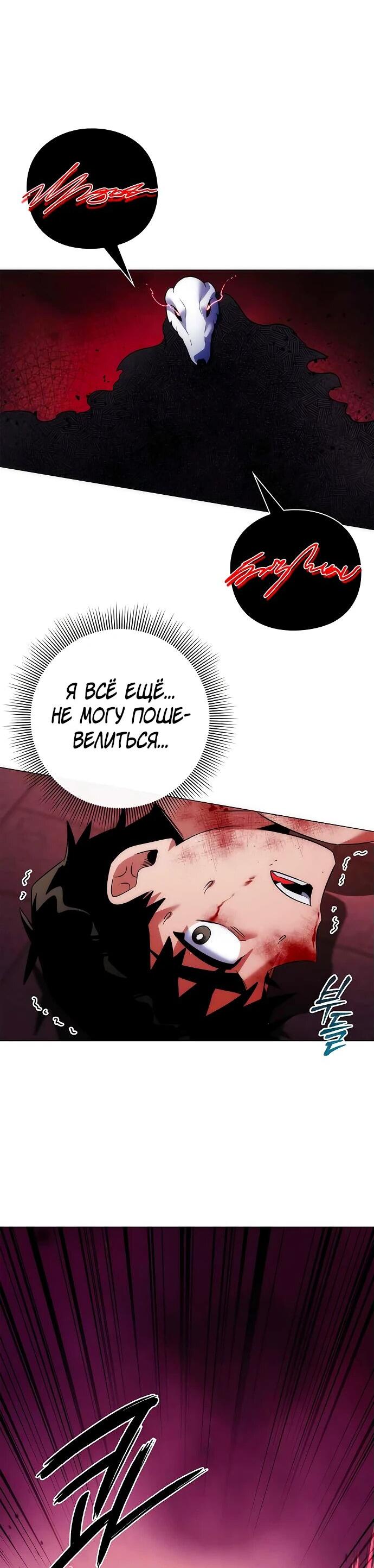 Манга Ночь гоблина - Глава 76 Страница 14