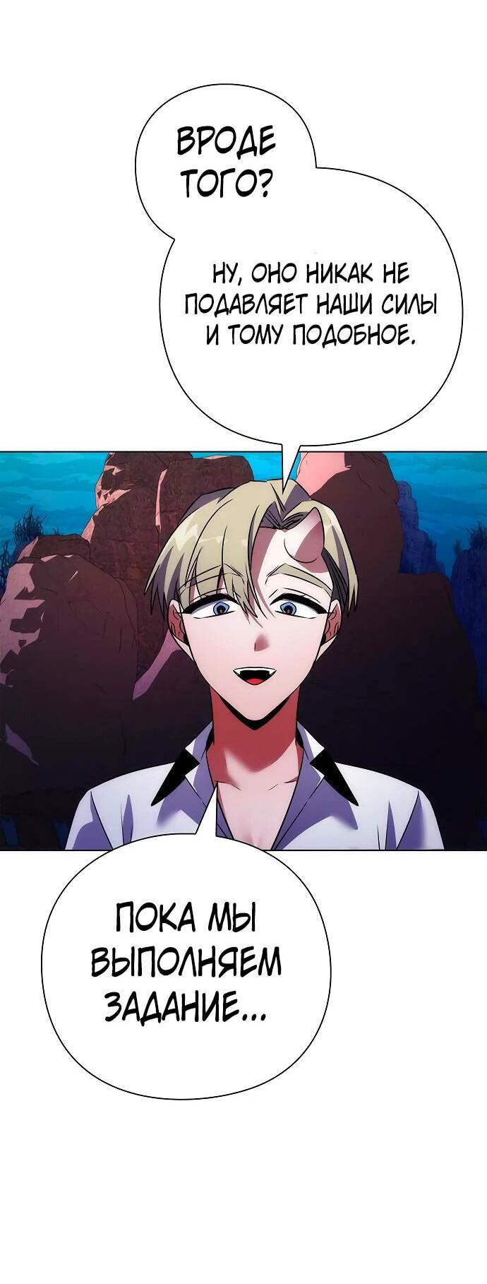 Манга Ночь гоблина - Глава 76 Страница 74