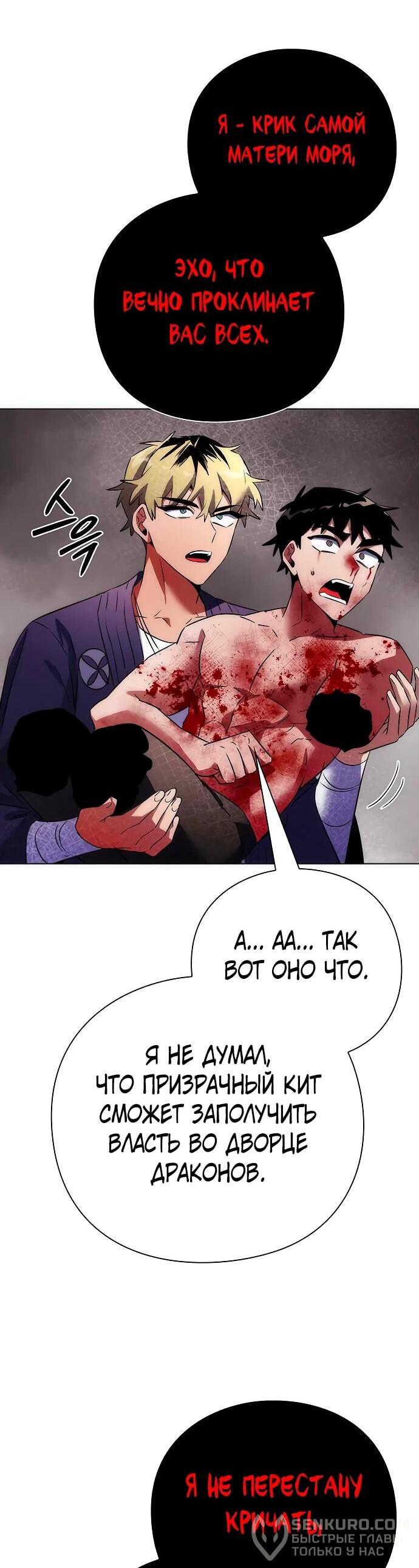 Манга Ночь гоблина - Глава 76 Страница 25