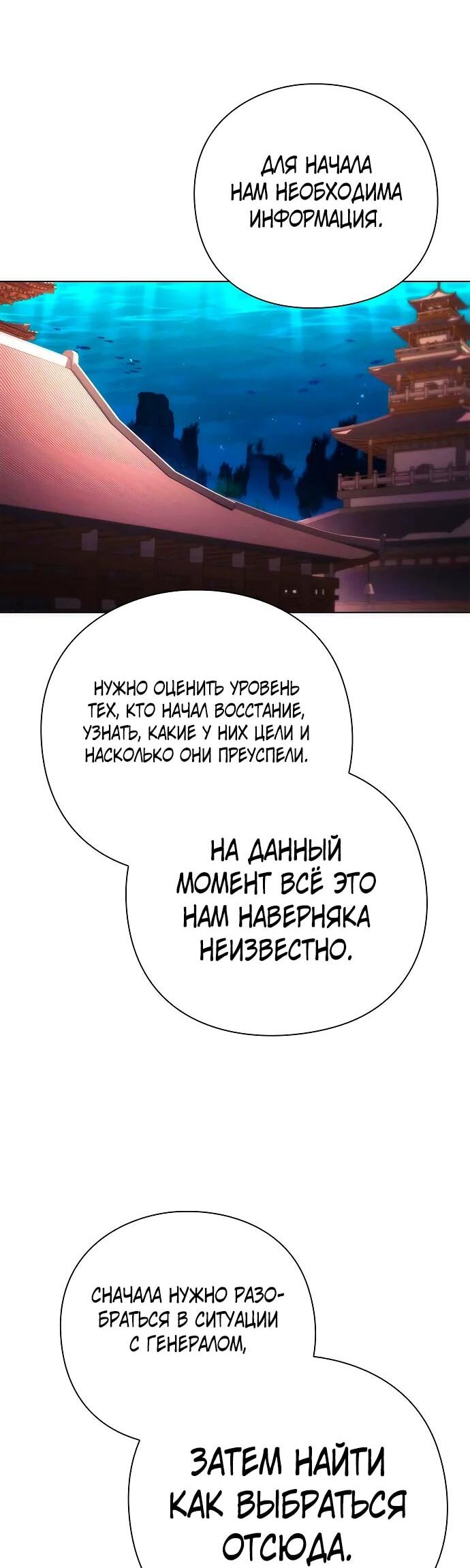 Манга Ночь гоблина - Глава 76 Страница 63