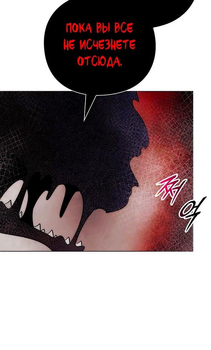 Манга Ночь гоблина - Глава 76 Страница 26