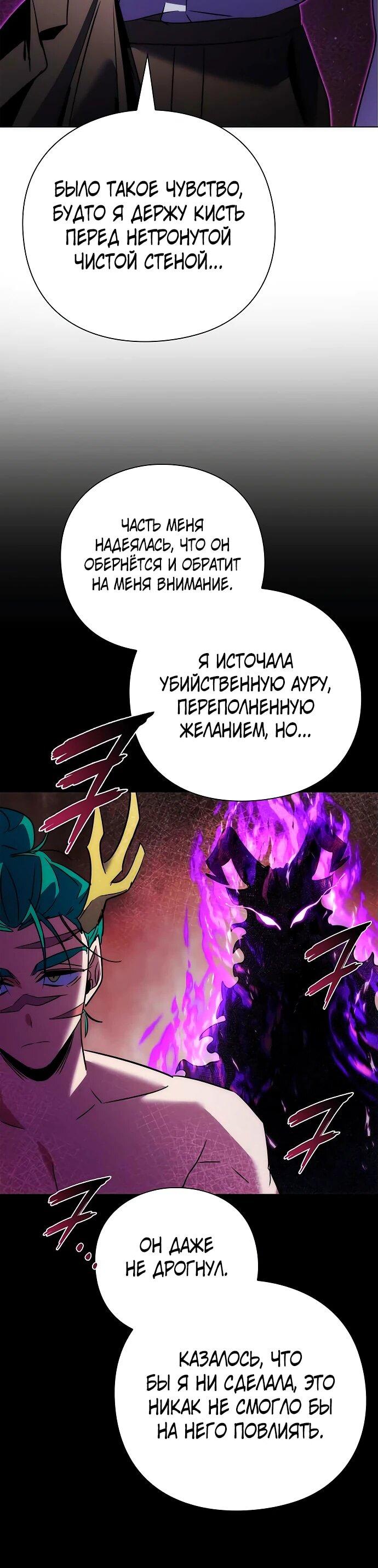 Манга Ночь гоблина - Глава 76 Страница 81