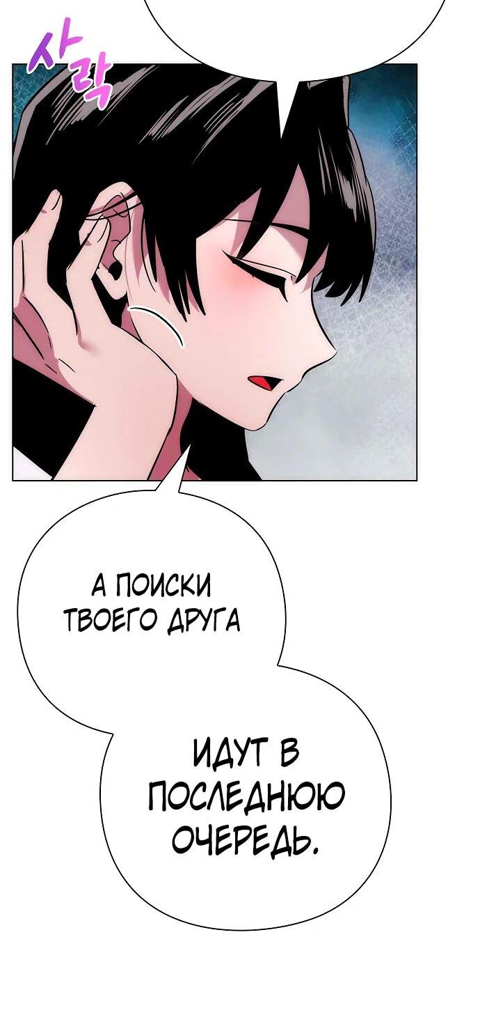 Манга Ночь гоблина - Глава 76 Страница 64