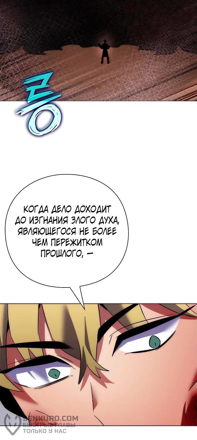Манга Ночь гоблина - Глава 76 Страница 30