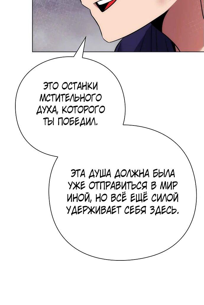 Манга Ночь гоблина - Глава 76 Страница 41