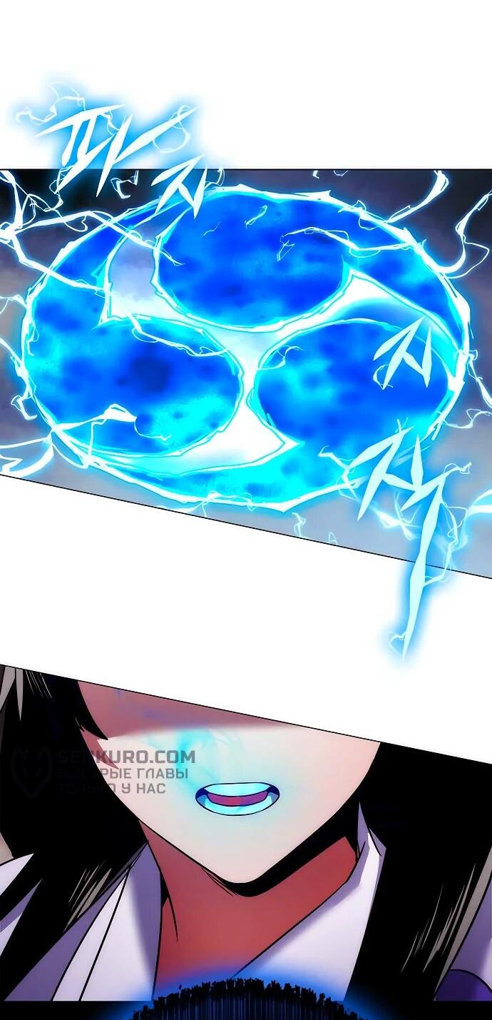 Манга Ночь гоблина - Глава 76 Страница 38