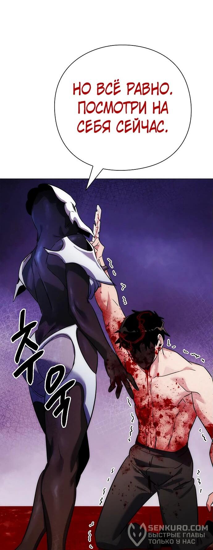 Манга Ночь гоблина - Глава 75 Страница 49