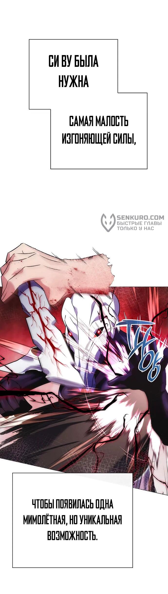 Манга Ночь гоблина - Глава 75 Страница 104