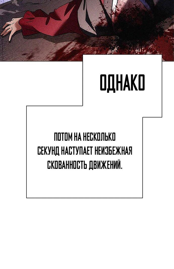 Манга Ночь гоблина - Глава 75 Страница 78