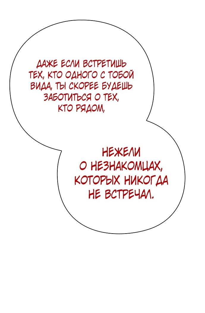 Манга Ночь гоблина - Глава 75 Страница 56