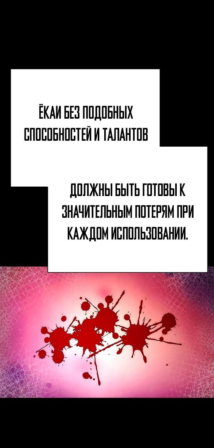 Манга Ночь гоблина - Глава 75 Страница 98