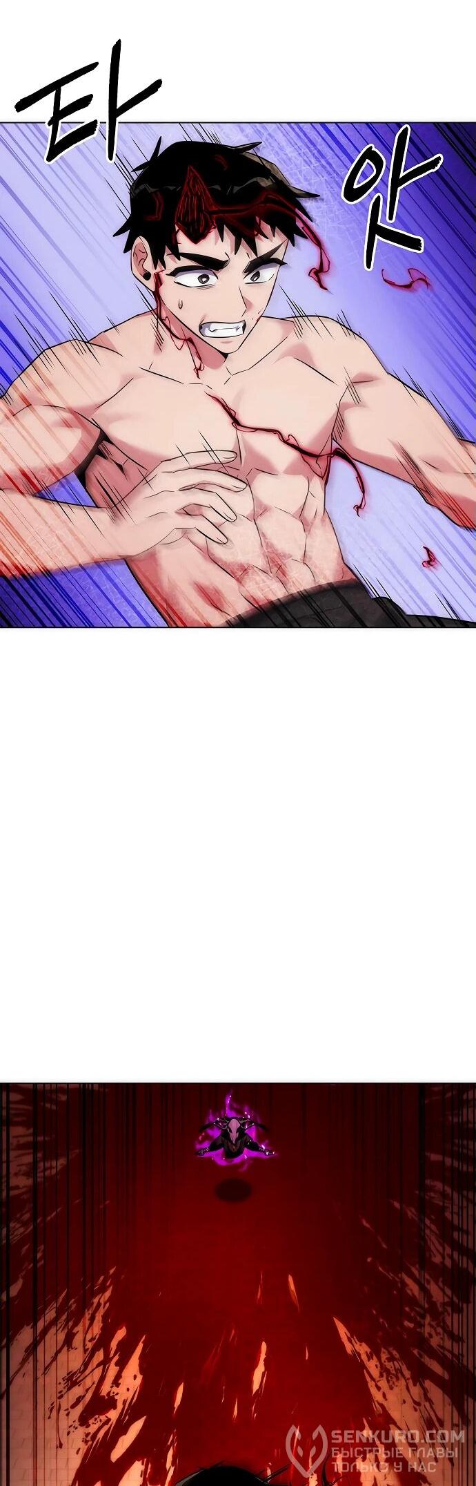 Манга Ночь гоблина - Глава 75 Страница 24