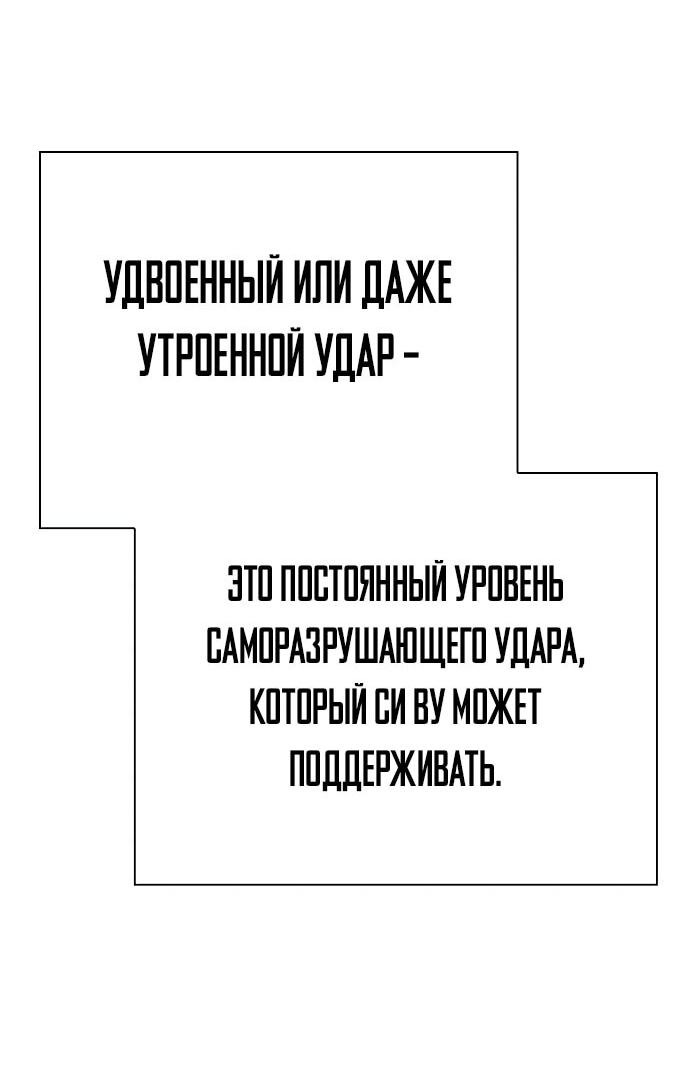 Манга Ночь гоблина - Глава 75 Страница 81