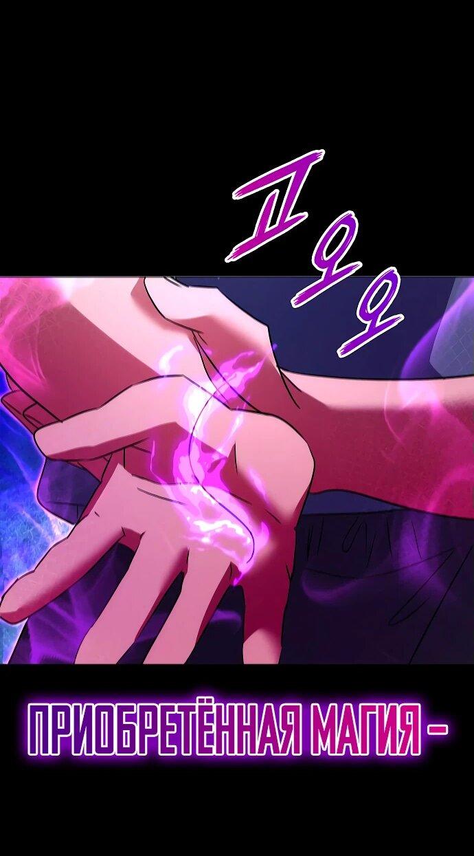 Манга Ночь гоблина - Глава 75 Страница 90