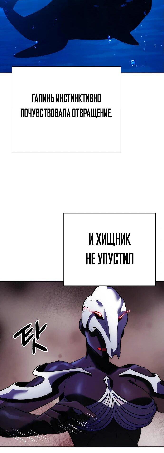 Манга Ночь гоблина - Глава 75 Страница 66