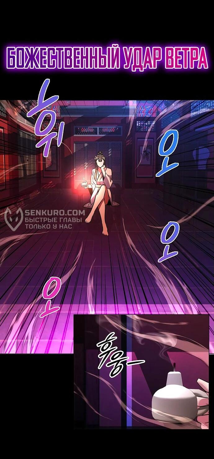 Манга Ночь гоблина - Глава 75 Страница 91