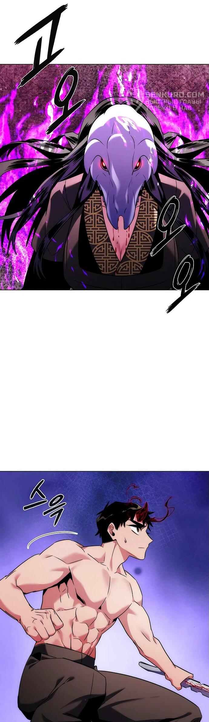 Манга Ночь гоблина - Глава 75 Страница 7