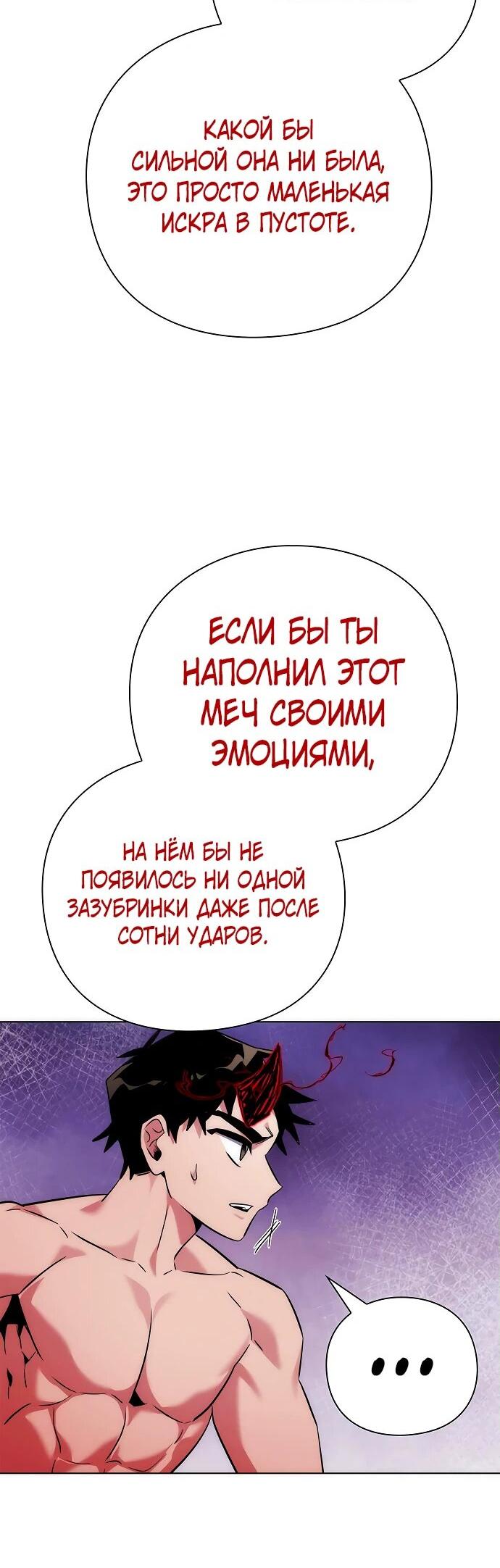 Манга Ночь гоблина - Глава 75 Страница 12