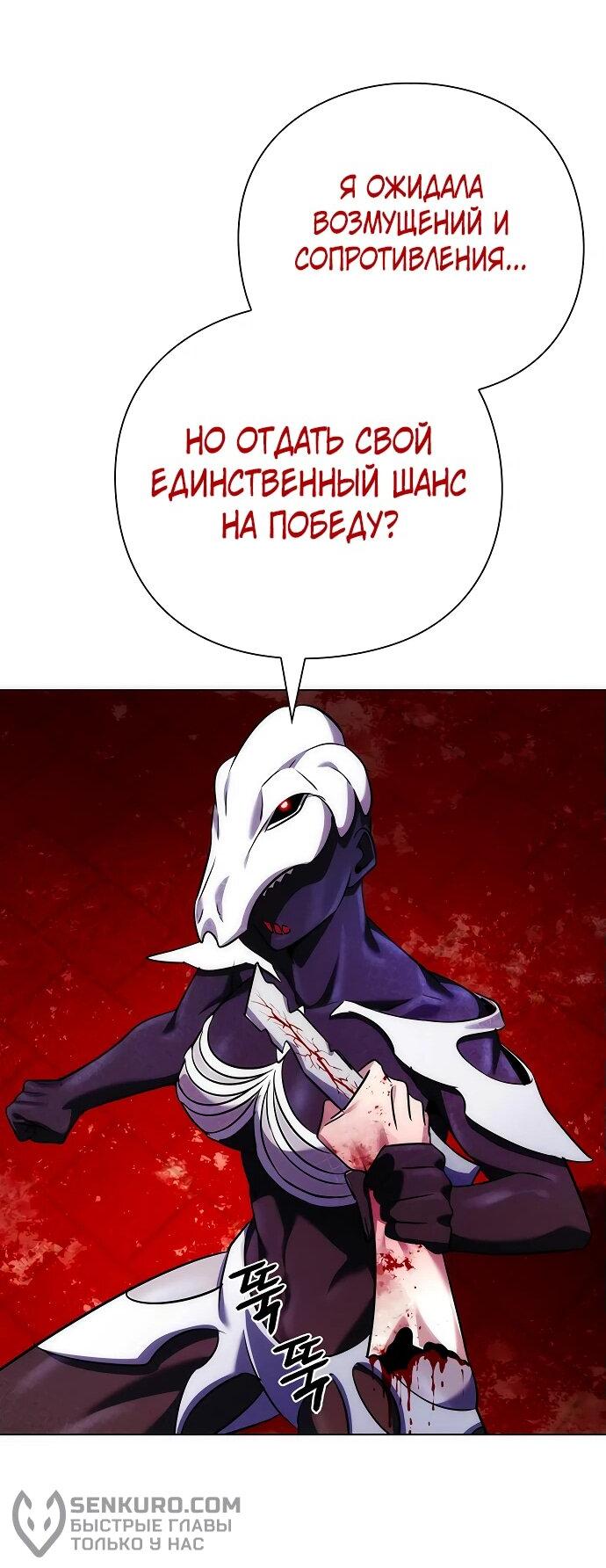 Манга Ночь гоблина - Глава 75 Страница 71