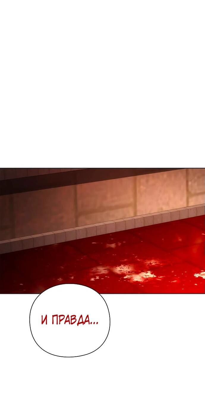 Манга Ночь гоблина - Глава 75 Страница 47