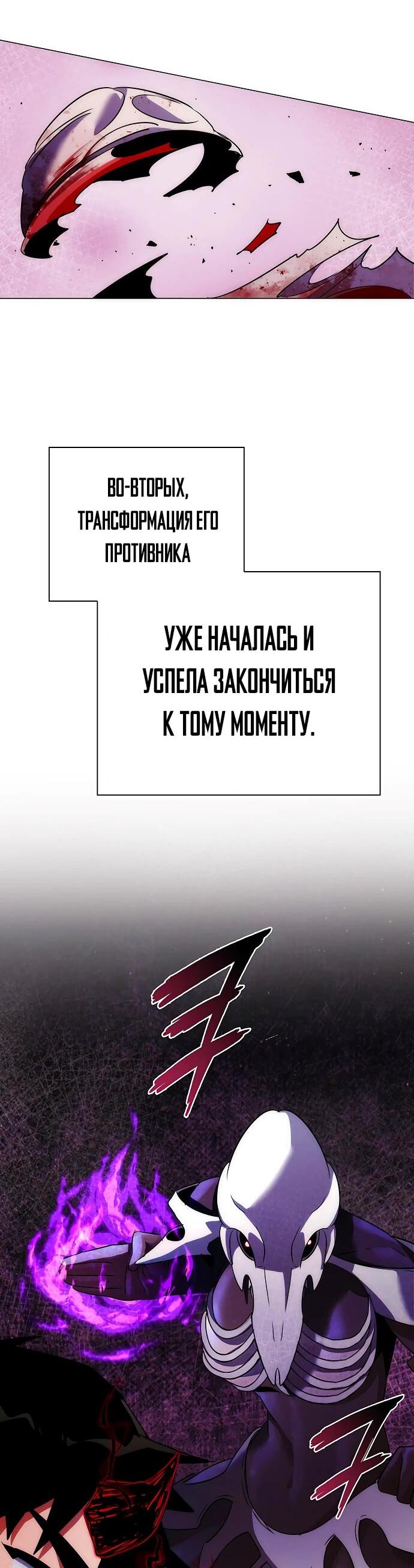 Манга Ночь гоблина - Глава 75 Страница 36