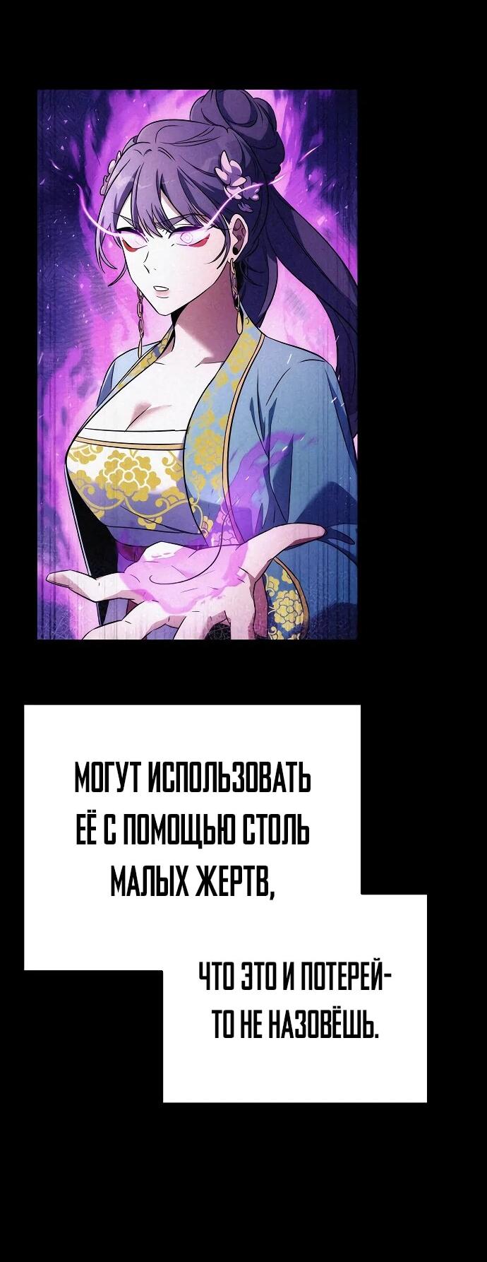 Манга Ночь гоблина - Глава 75 Страница 97