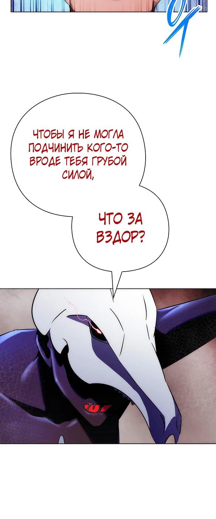 Манга Ночь гоблина - Глава 75 Страница 44