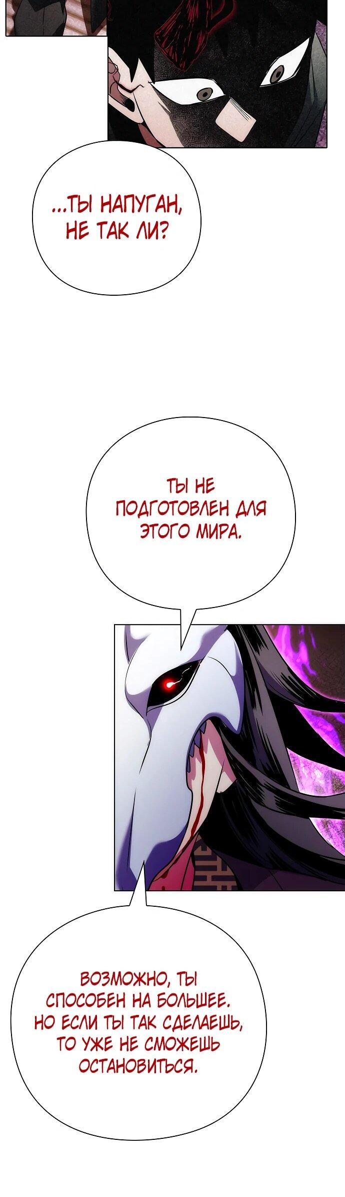 Манга Ночь гоблина - Глава 75 Страница 14