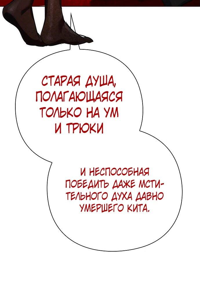 Манга Ночь гоблина - Глава 75 Страница 50