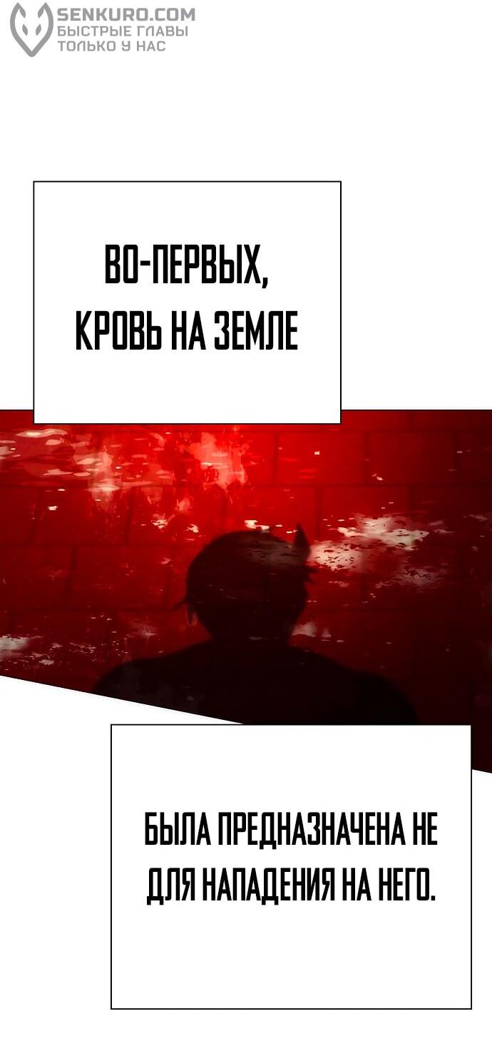 Манга Ночь гоблина - Глава 75 Страница 35