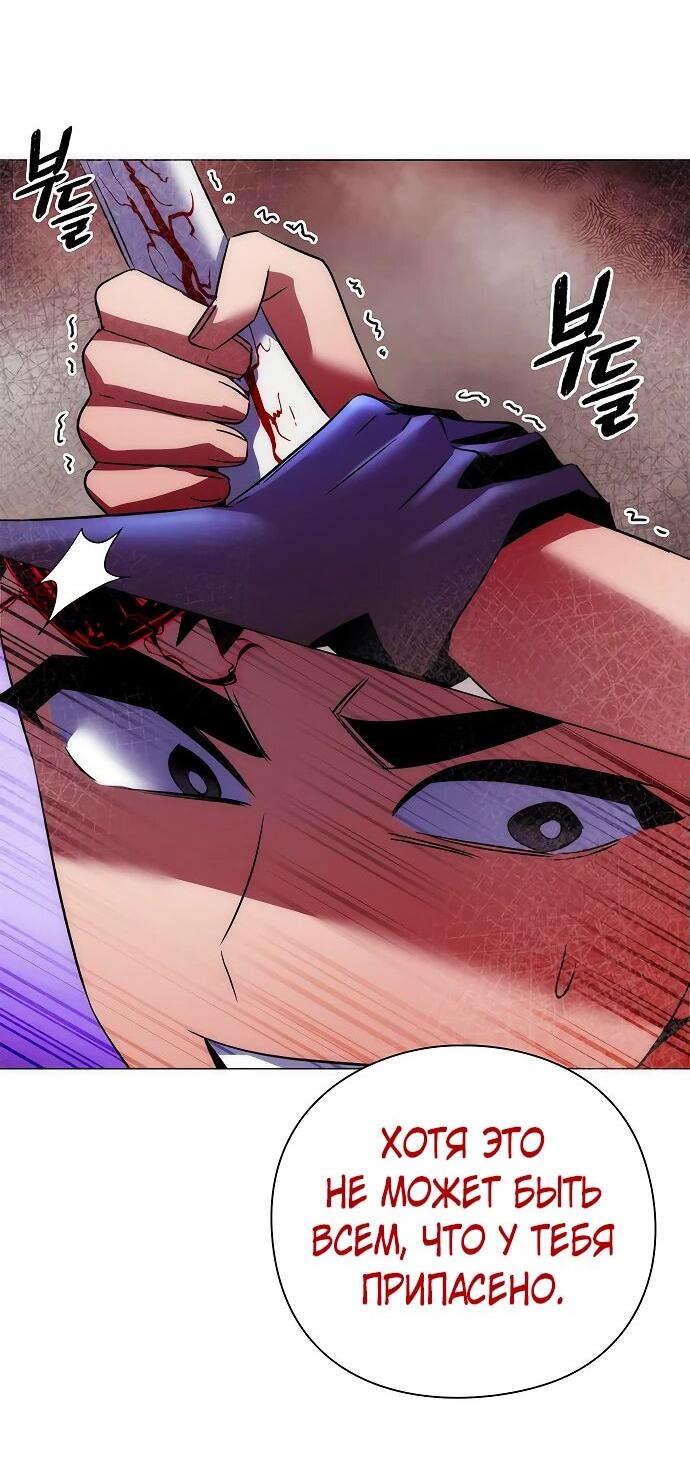 Манга Ночь гоблина - Глава 75 Страница 40