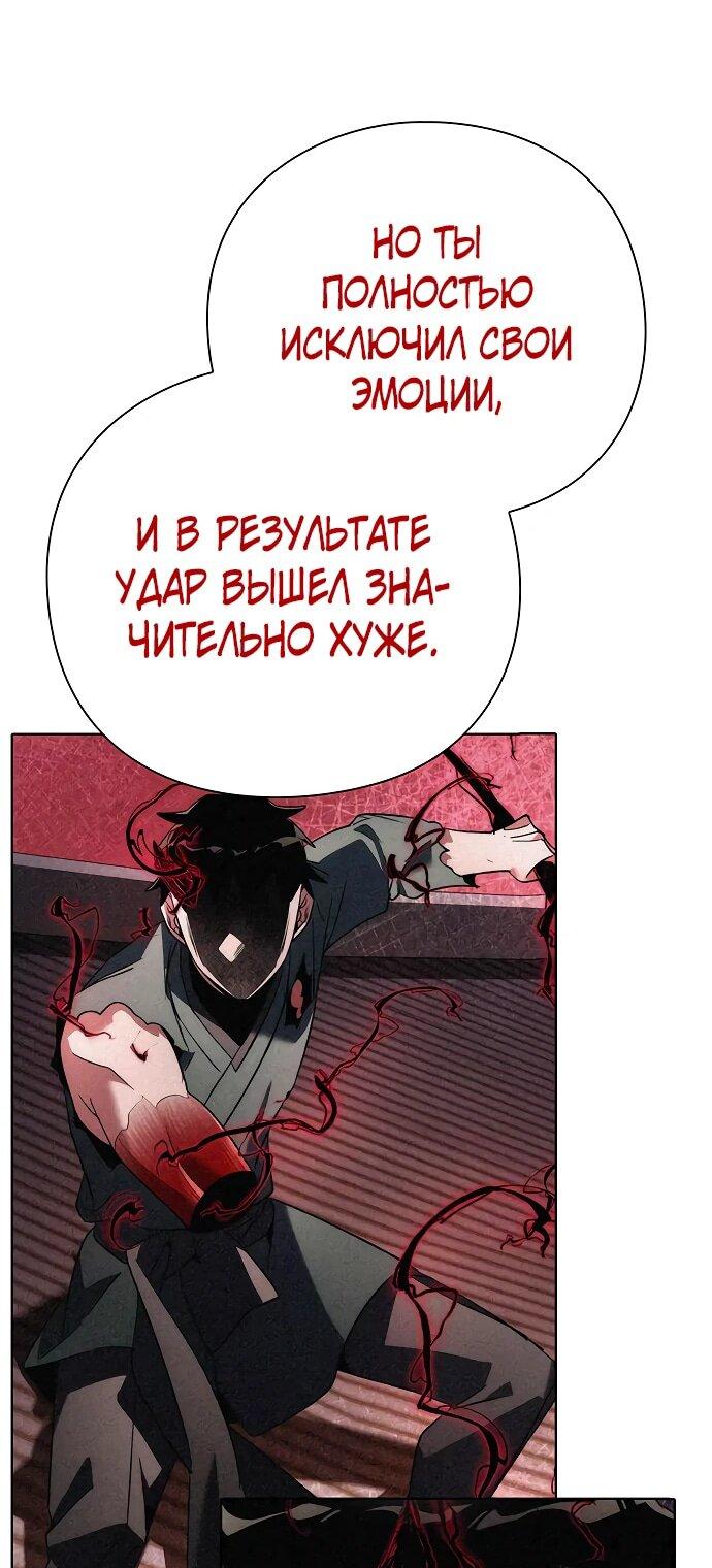 Манга Ночь гоблина - Глава 75 Страница 13